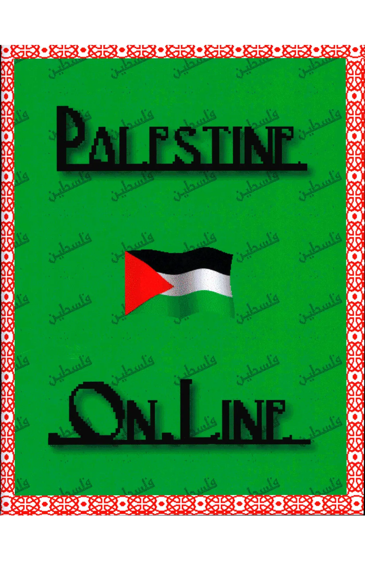 Couverture du livre Palestine Online publié par Secret Riso Club